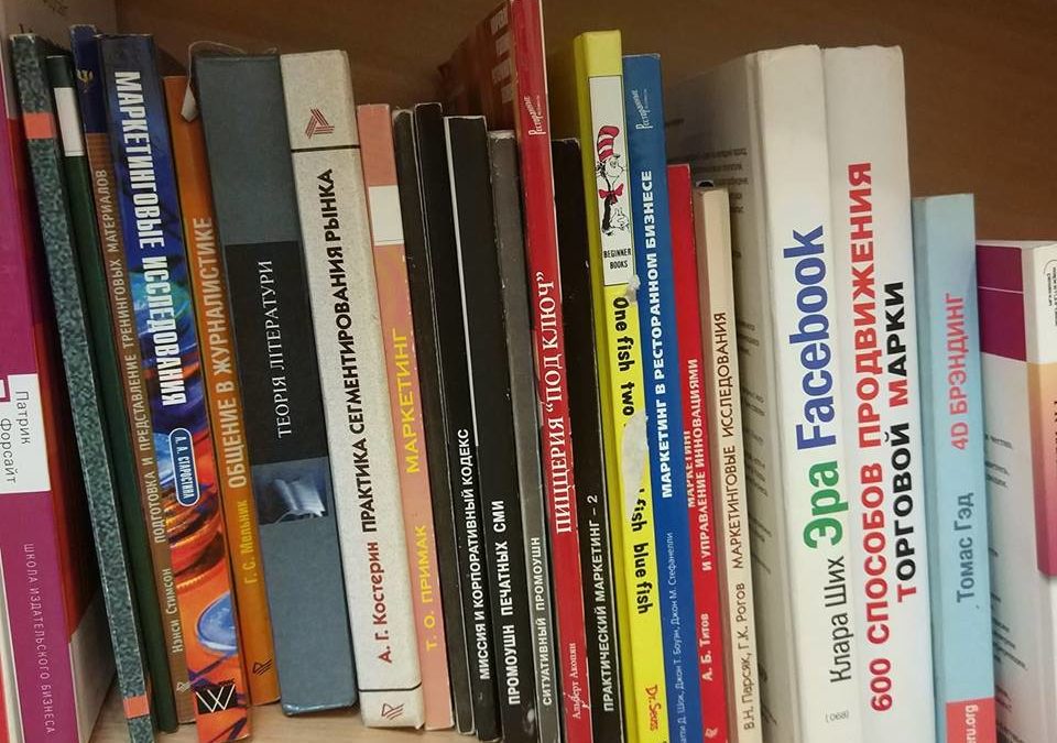 Вклад в развитие будущего маркетинга: книги для “Smart Fixer Agency”