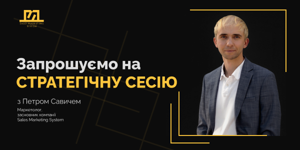 Розробіть чітку стратегію на 2025 рік!